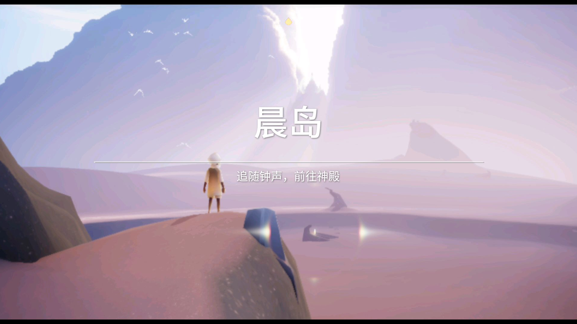 萌新第一次玩光·遇 安卓版
